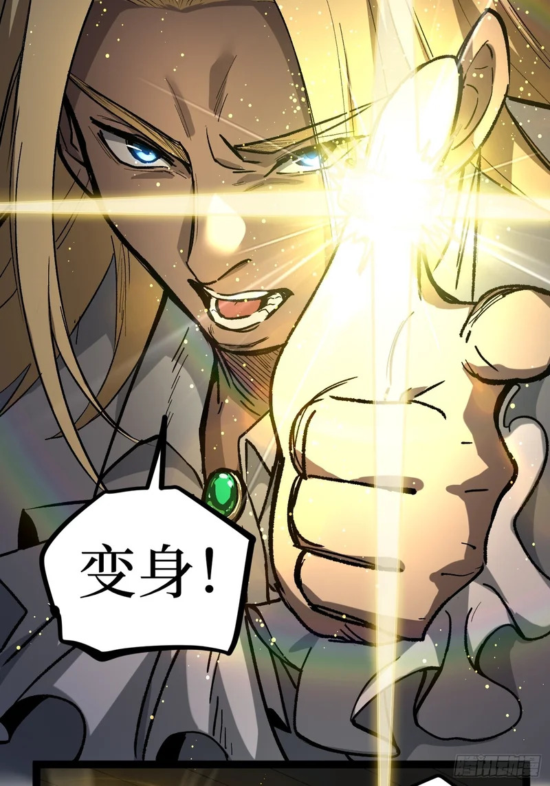 第104 支持正版，人人有责 第5页