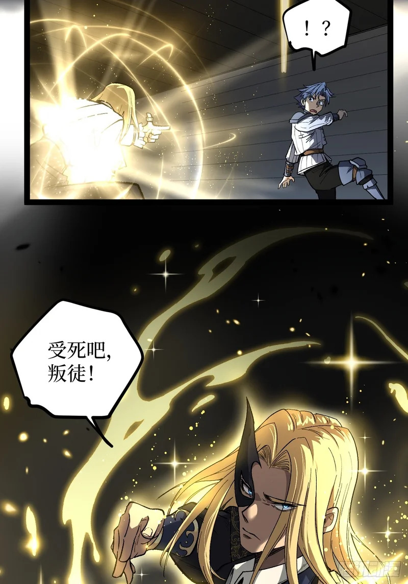 第104 支持正版，人人有责 第6页