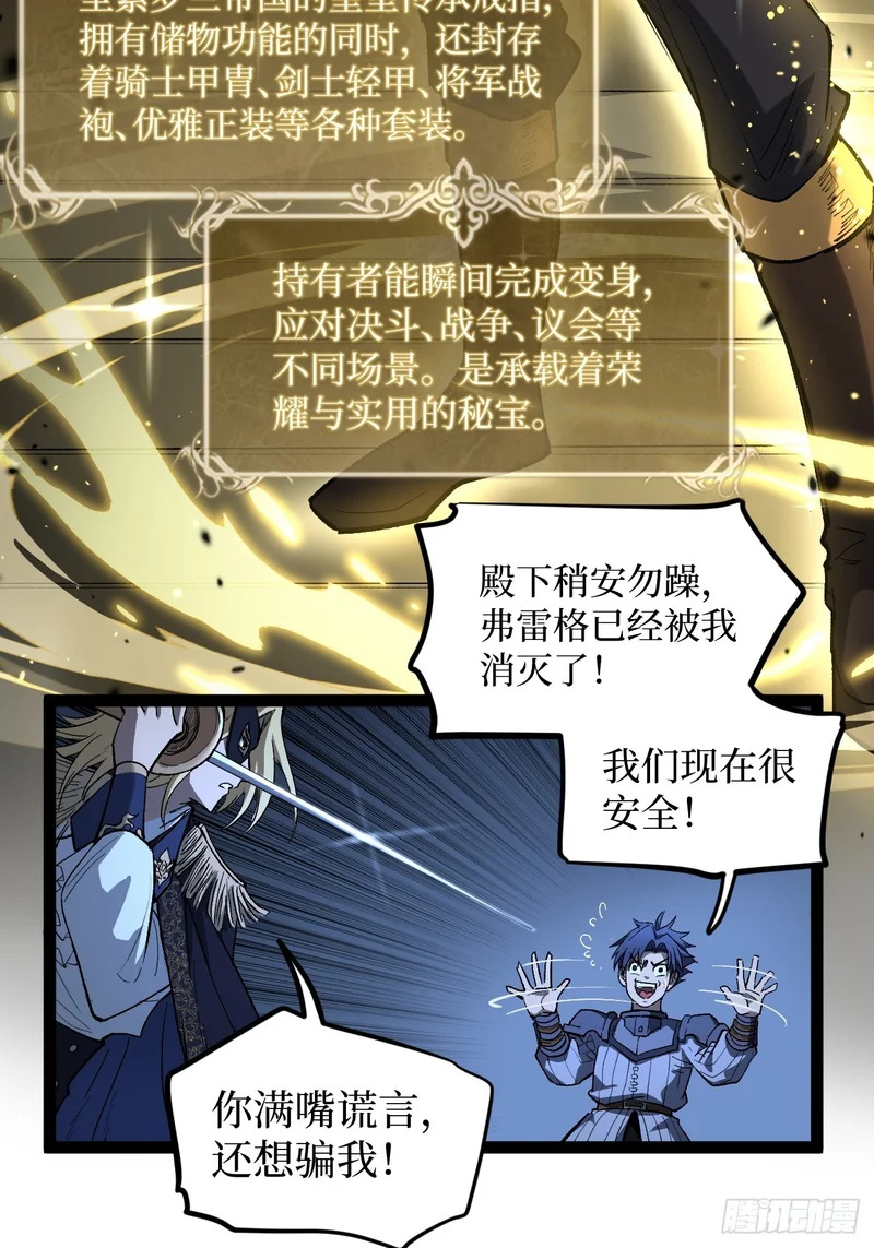 第104 支持正版，人人有责 第8页