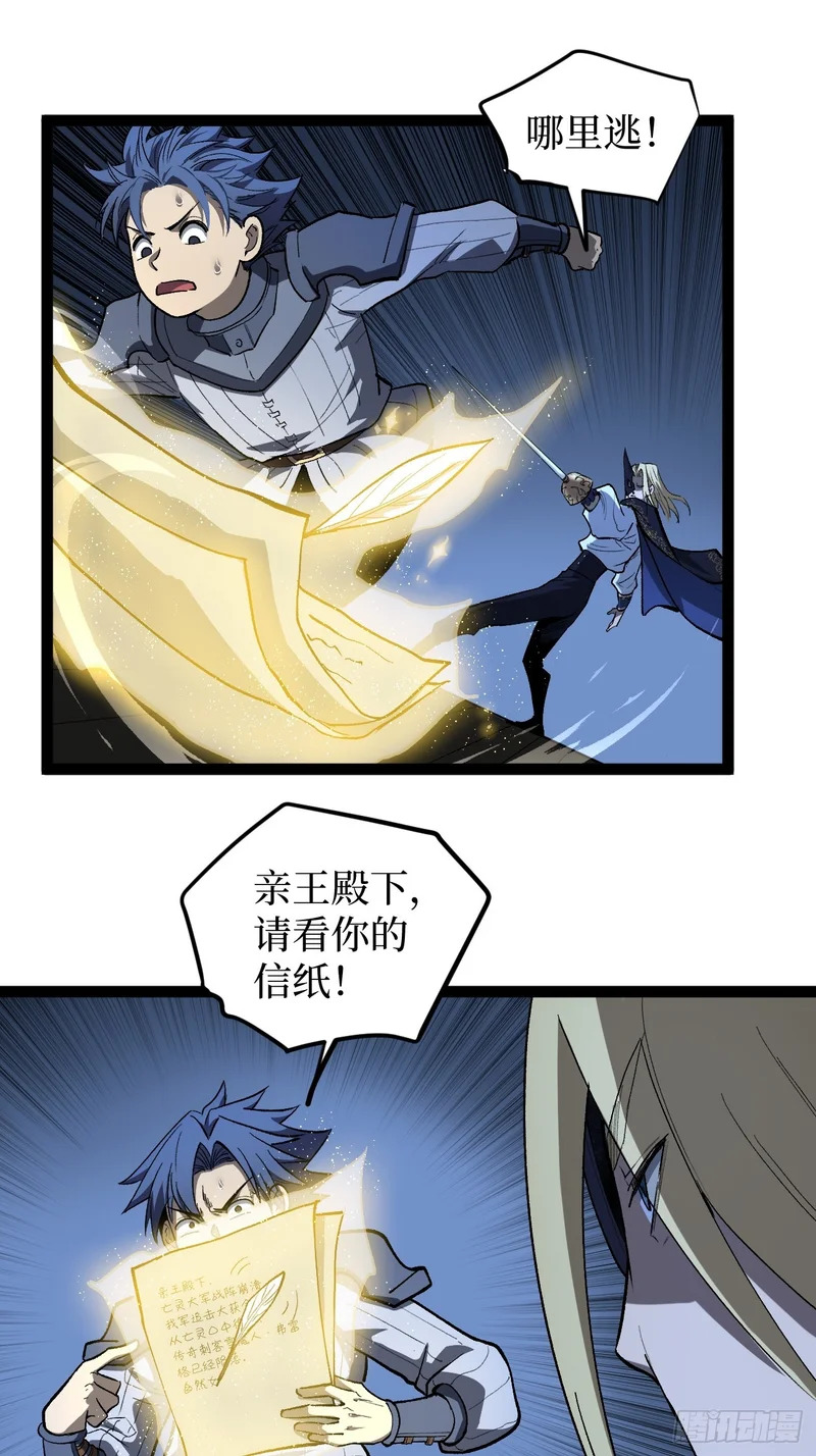 第104 支持正版，人人有责 第10页