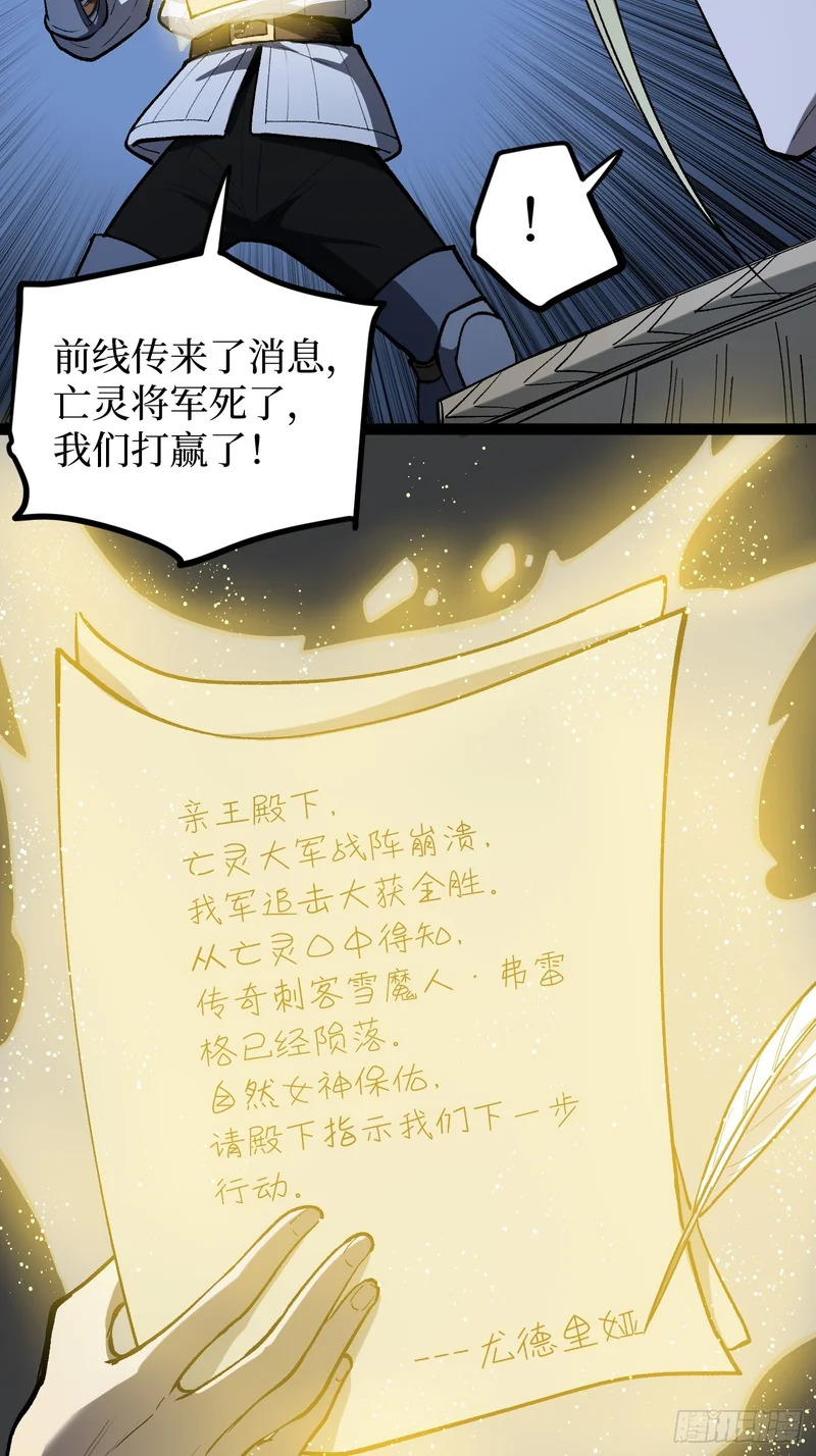第104 支持正版，人人有责 第11页