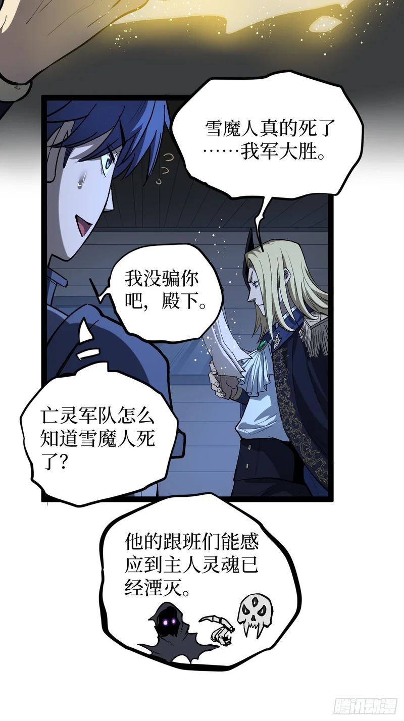 第104 支持正版，人人有责 第12页
