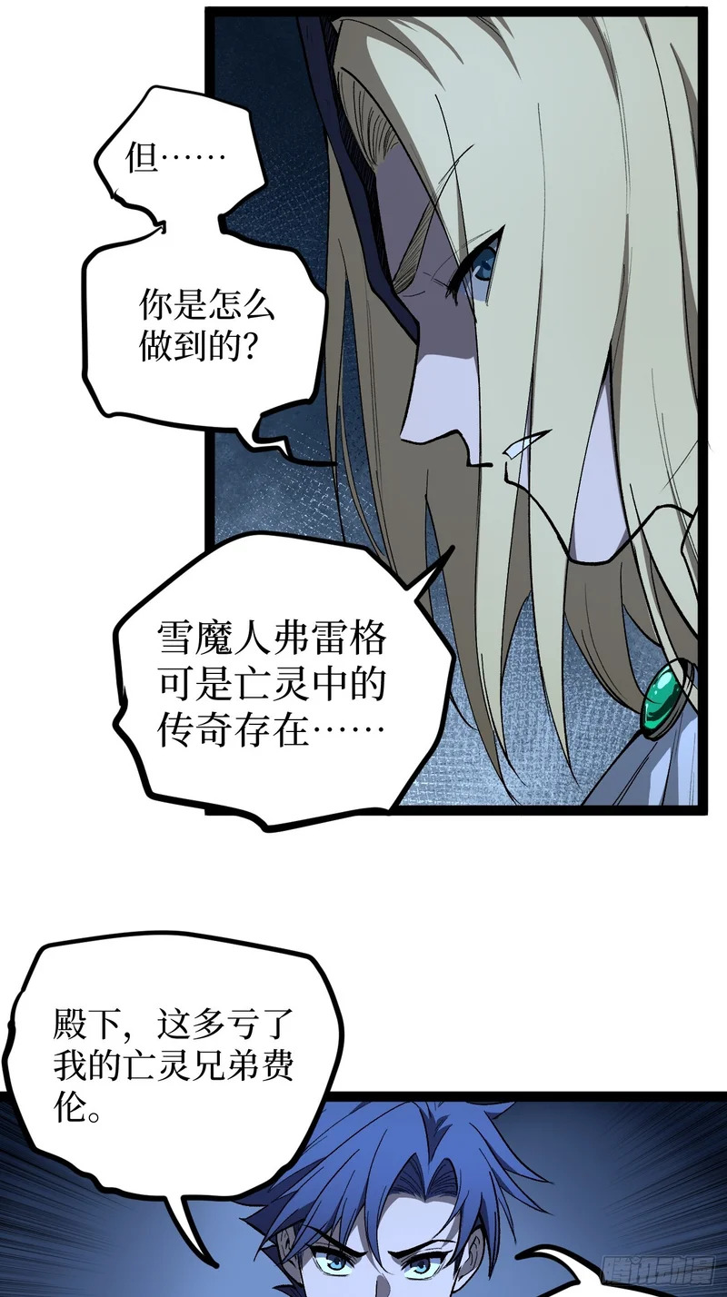 第104 支持正版，人人有责 第13页