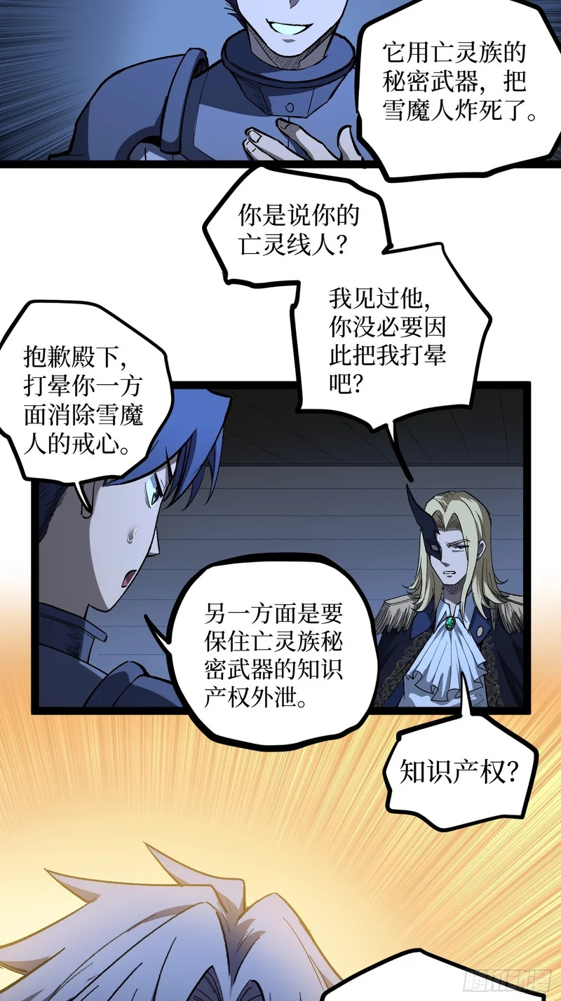 第104 支持正版，人人有责 第14页