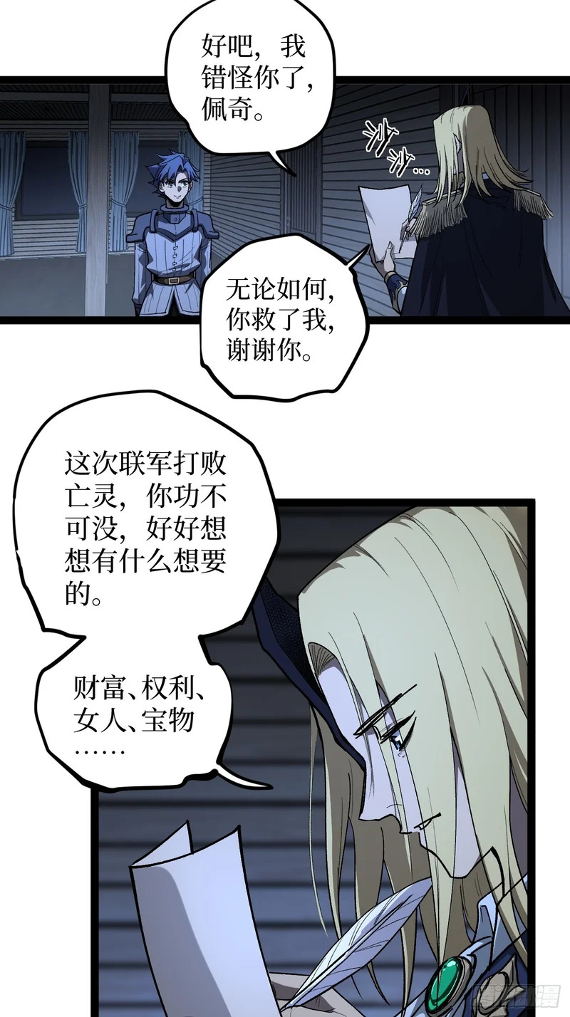 第104 支持正版，人人有责 第17页