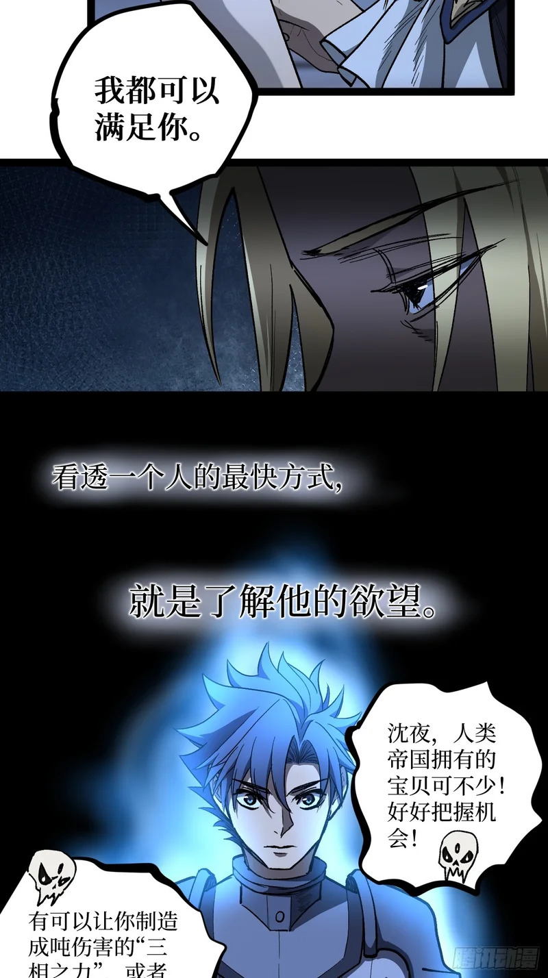 第104 支持正版，人人有责 第18页