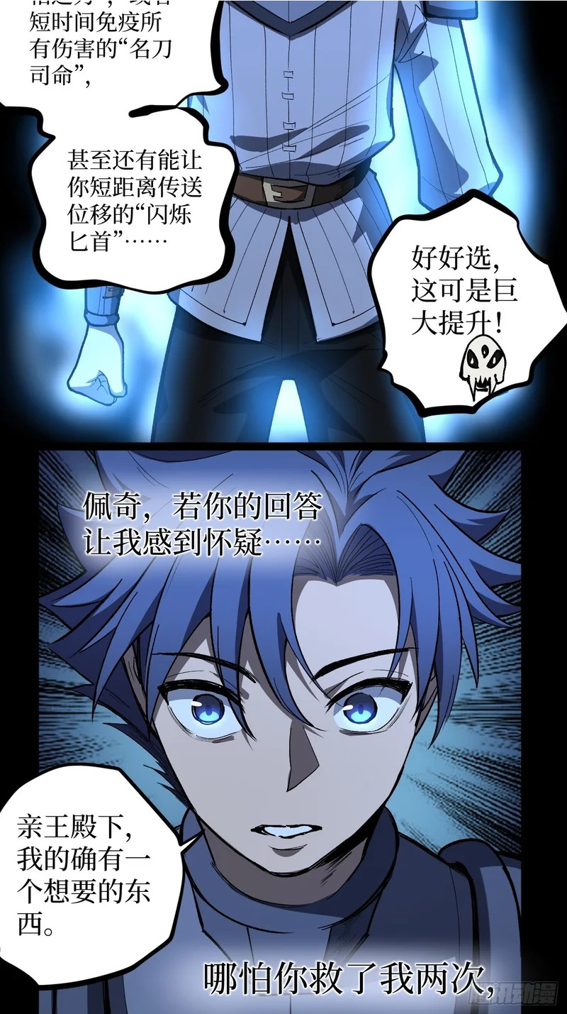 第104 支持正版，人人有责 第19页