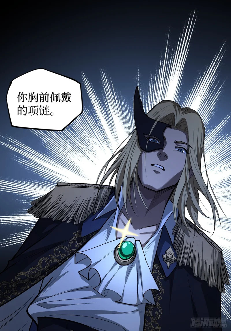 第104 支持正版，人人有责 第22页