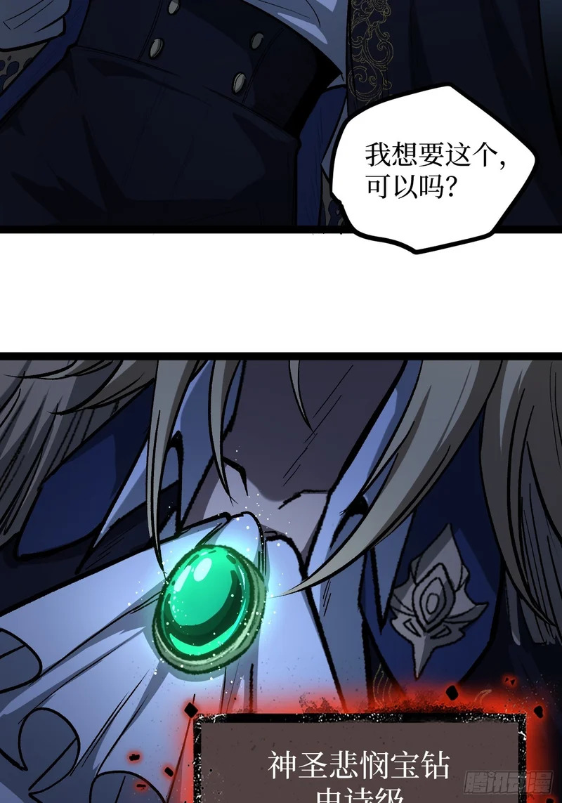 第104 支持正版，人人有责 第23页