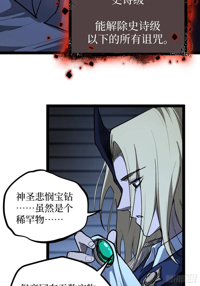 第104 支持正版，人人有责 第24页