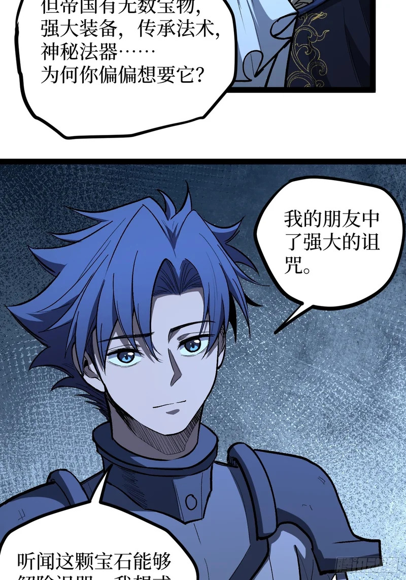 第104 支持正版，人人有责 第25页