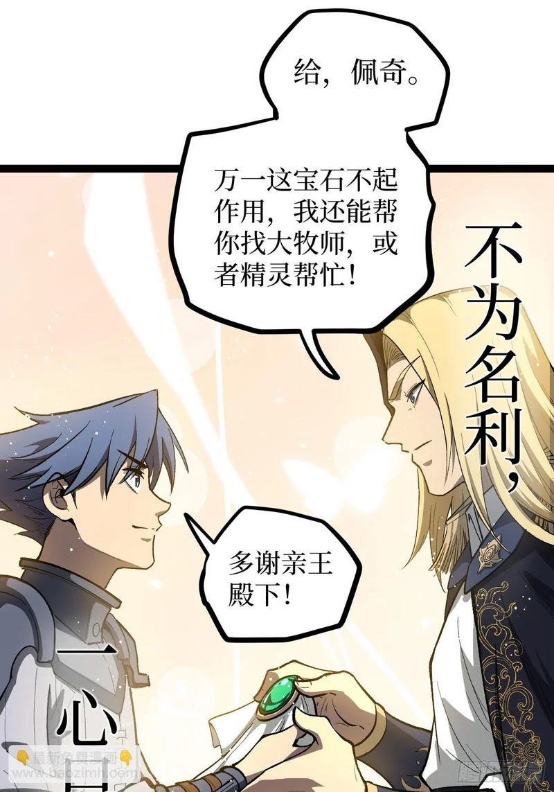 第104 支持正版，人人有责 第27页