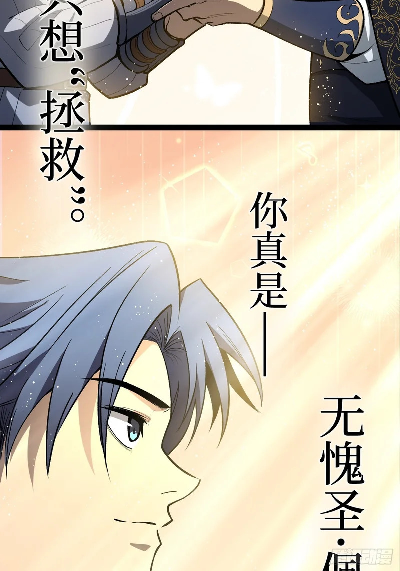 第104 支持正版，人人有责 第28页