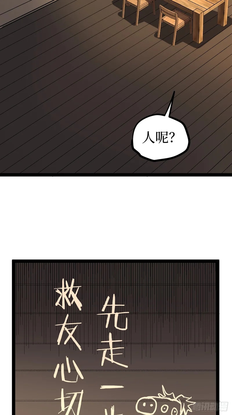 105 众生如草，诸神如疯 第4页