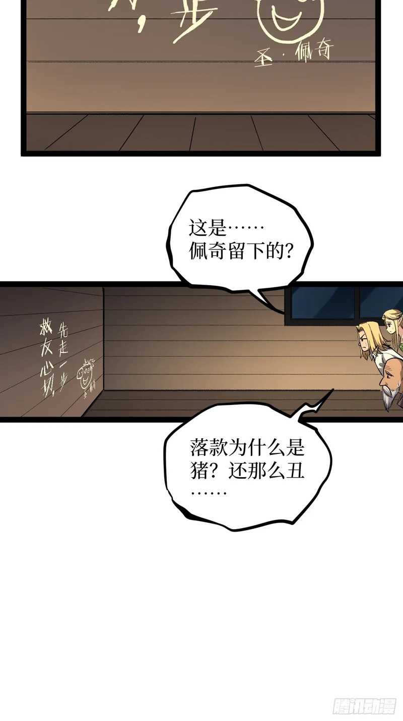 105 众生如草，诸神如疯 第5页