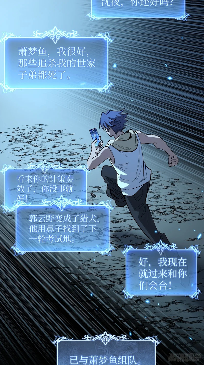105 众生如草，诸神如疯 第10页