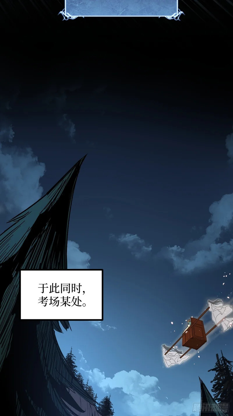 105 众生如草，诸神如疯 第11页