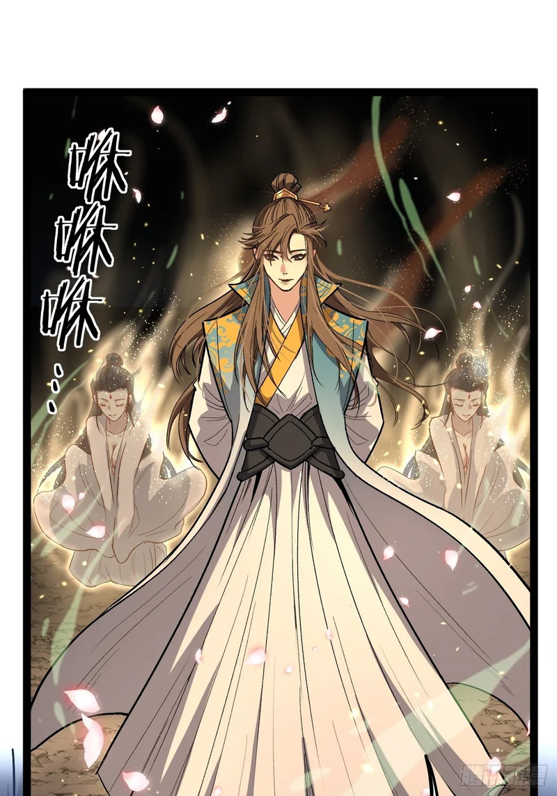 105 众生如草，诸神如疯 第13页