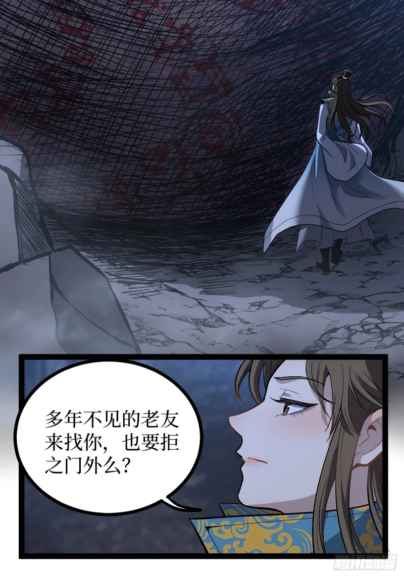 105 众生如草，诸神如疯 第15页