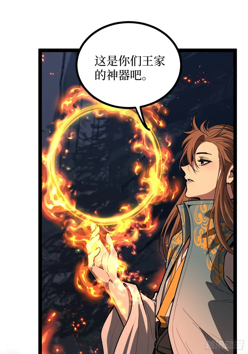 105 众生如草，诸神如疯 第17页