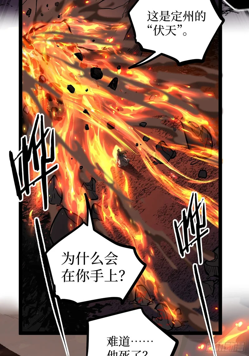105 众生如草，诸神如疯 第20页