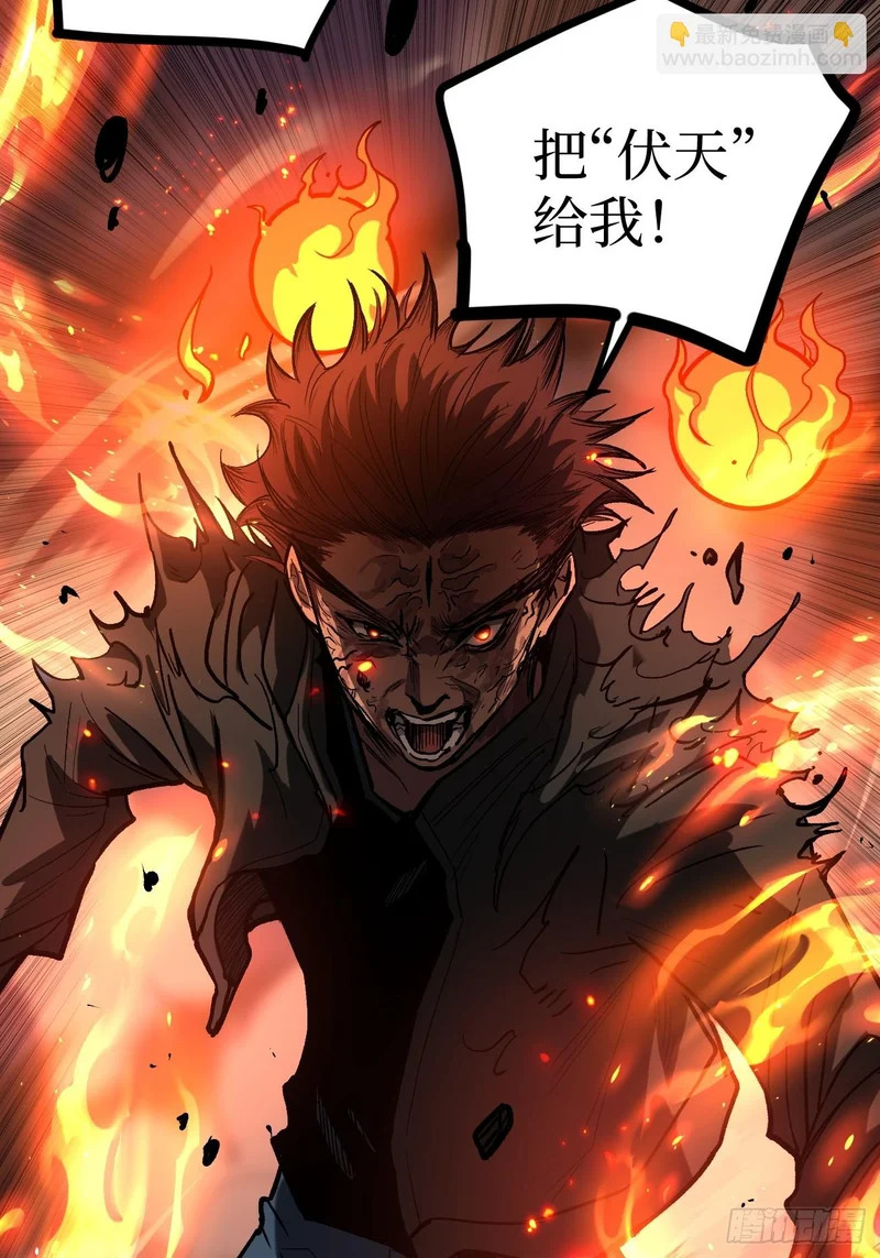 105 众生如草，诸神如疯 第23页
