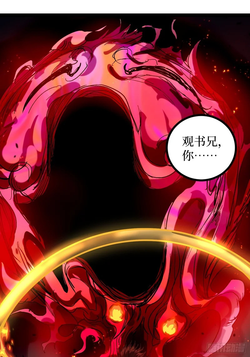 105 众生如草，诸神如疯 第25页