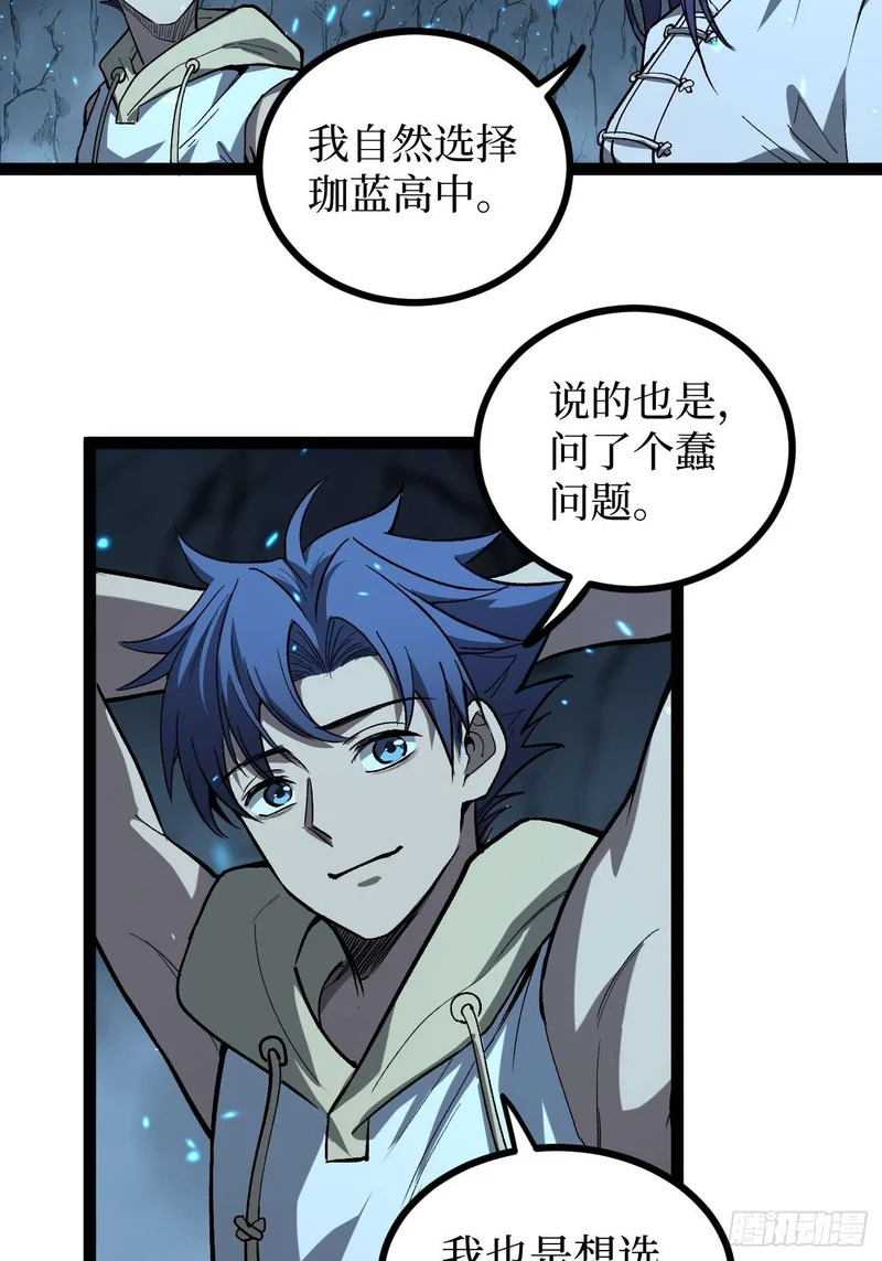 106 最终考试 第31页