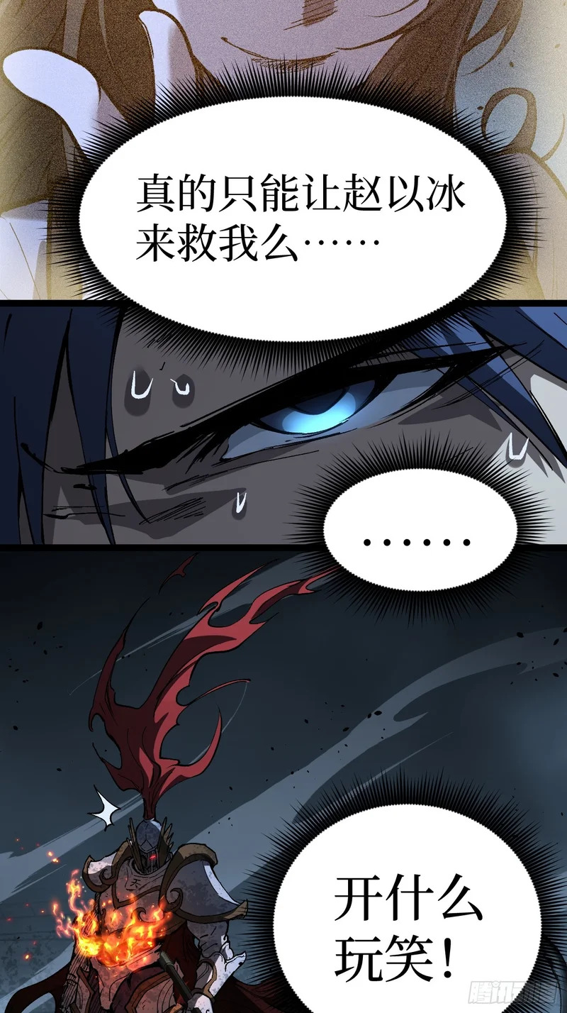 113 肉白骨 第3页
