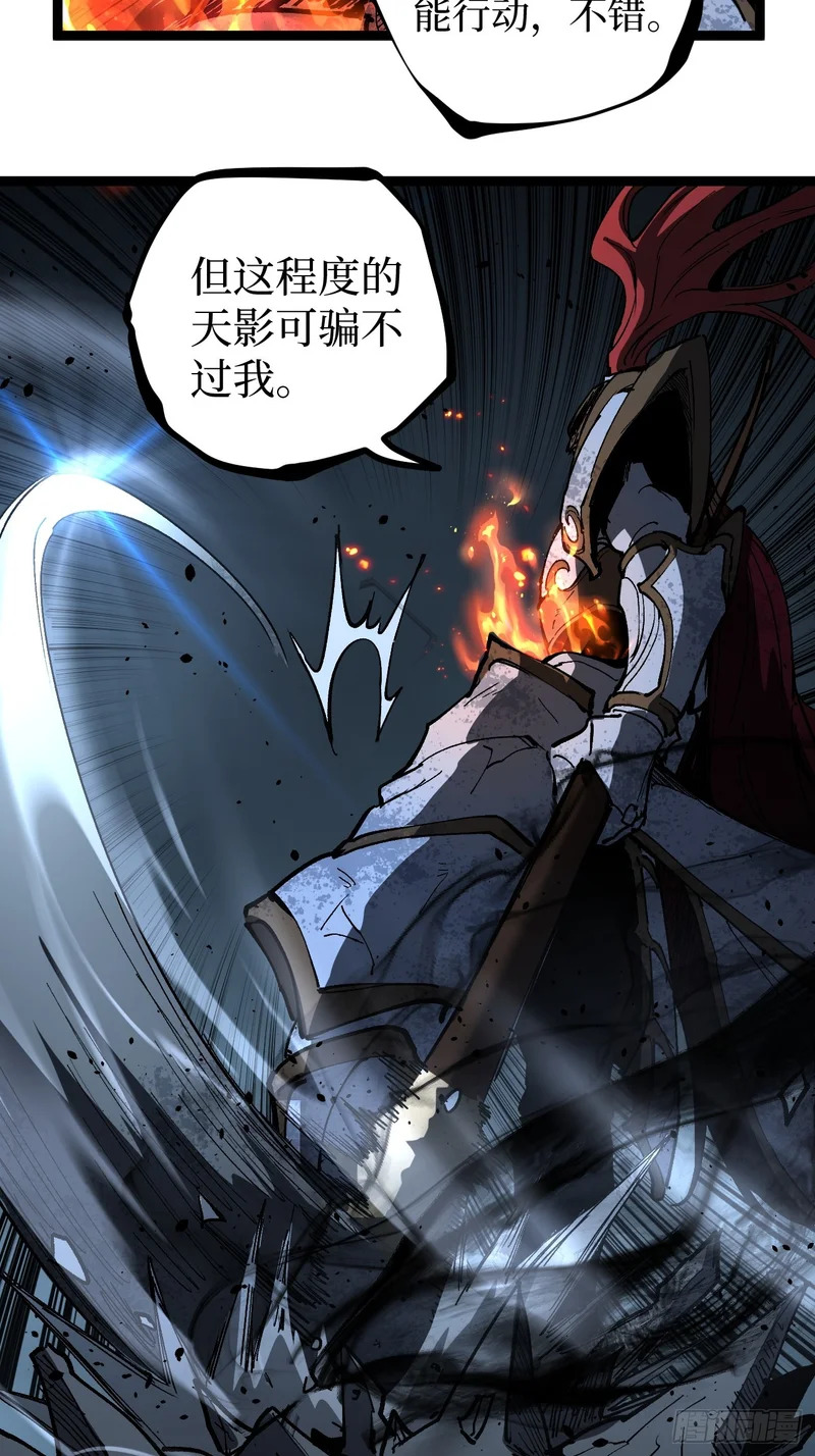 113 肉白骨 第5页