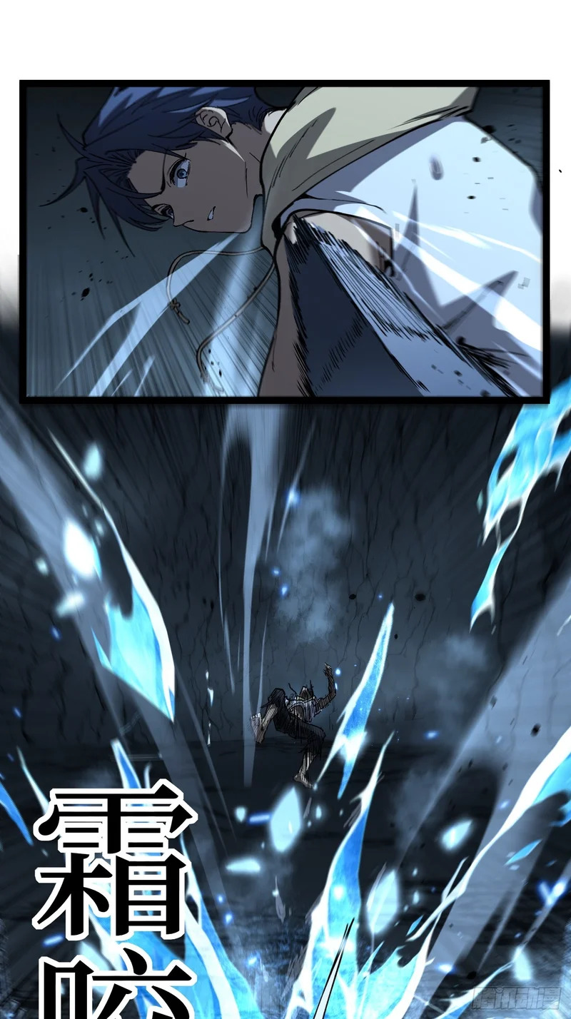 113 肉白骨 第7页