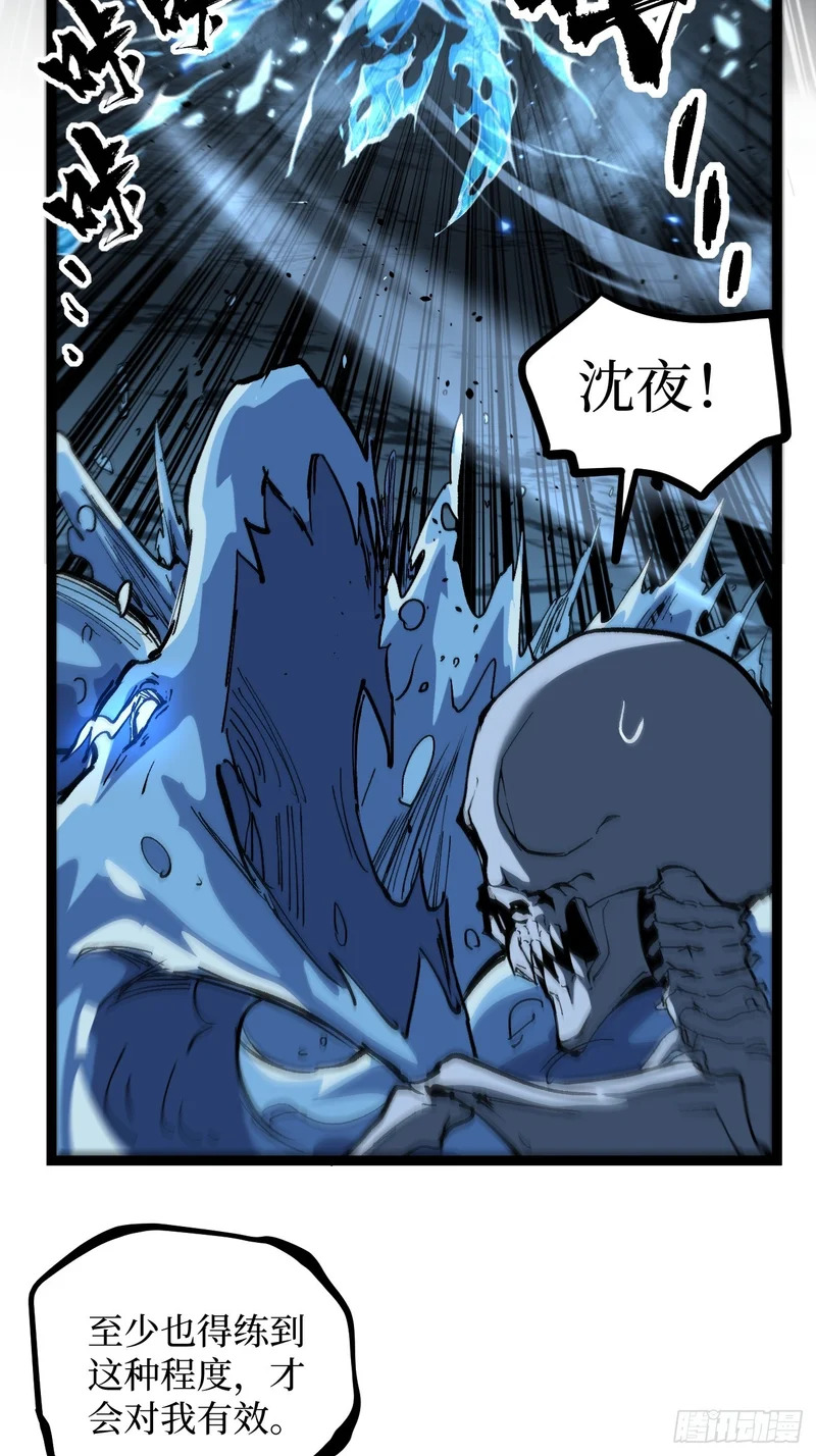 113 肉白骨 第9页