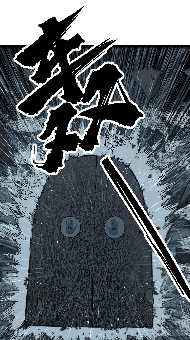 113 肉白骨 第13页