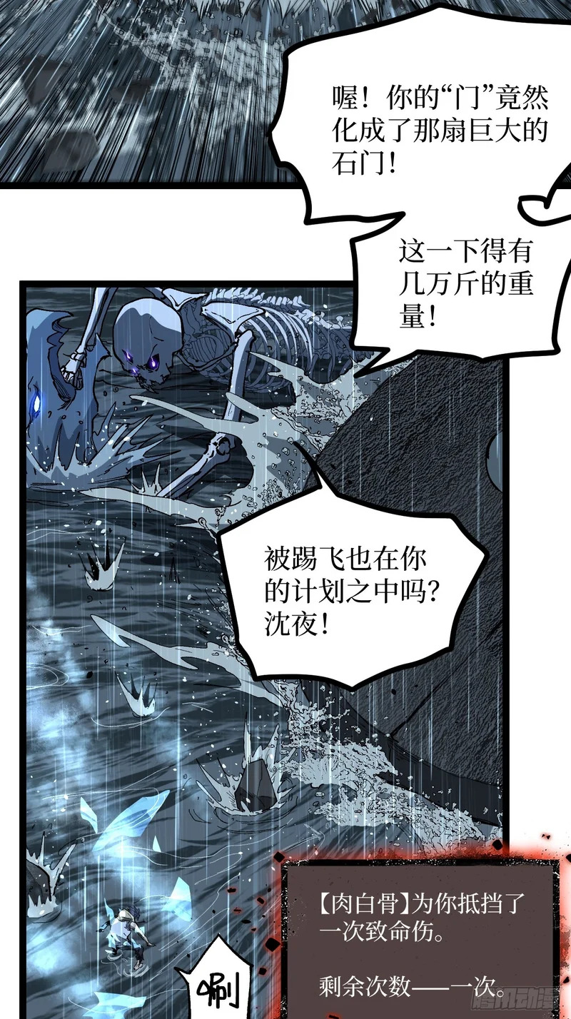 113 肉白骨 第14页