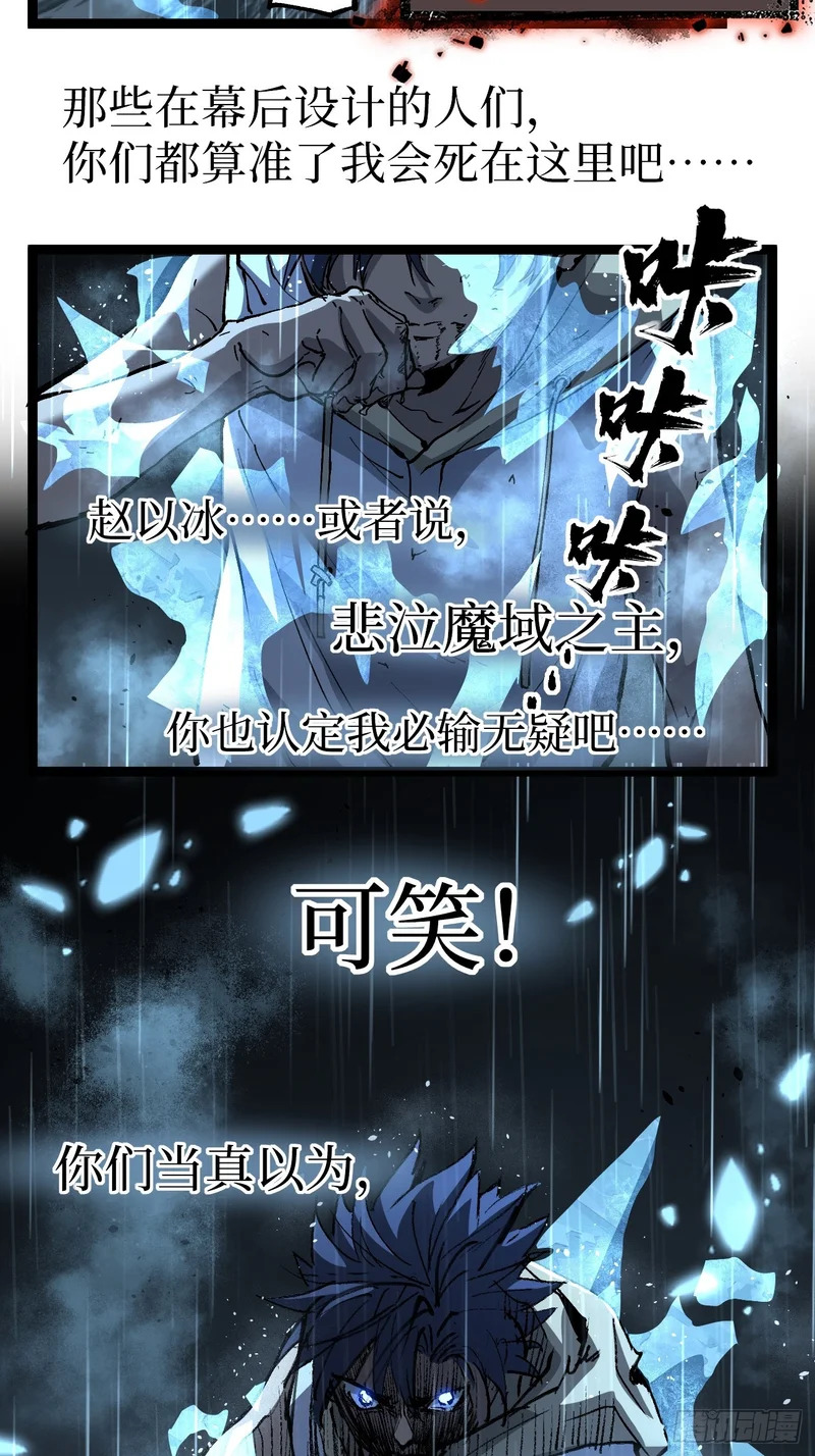 113 肉白骨 第15页