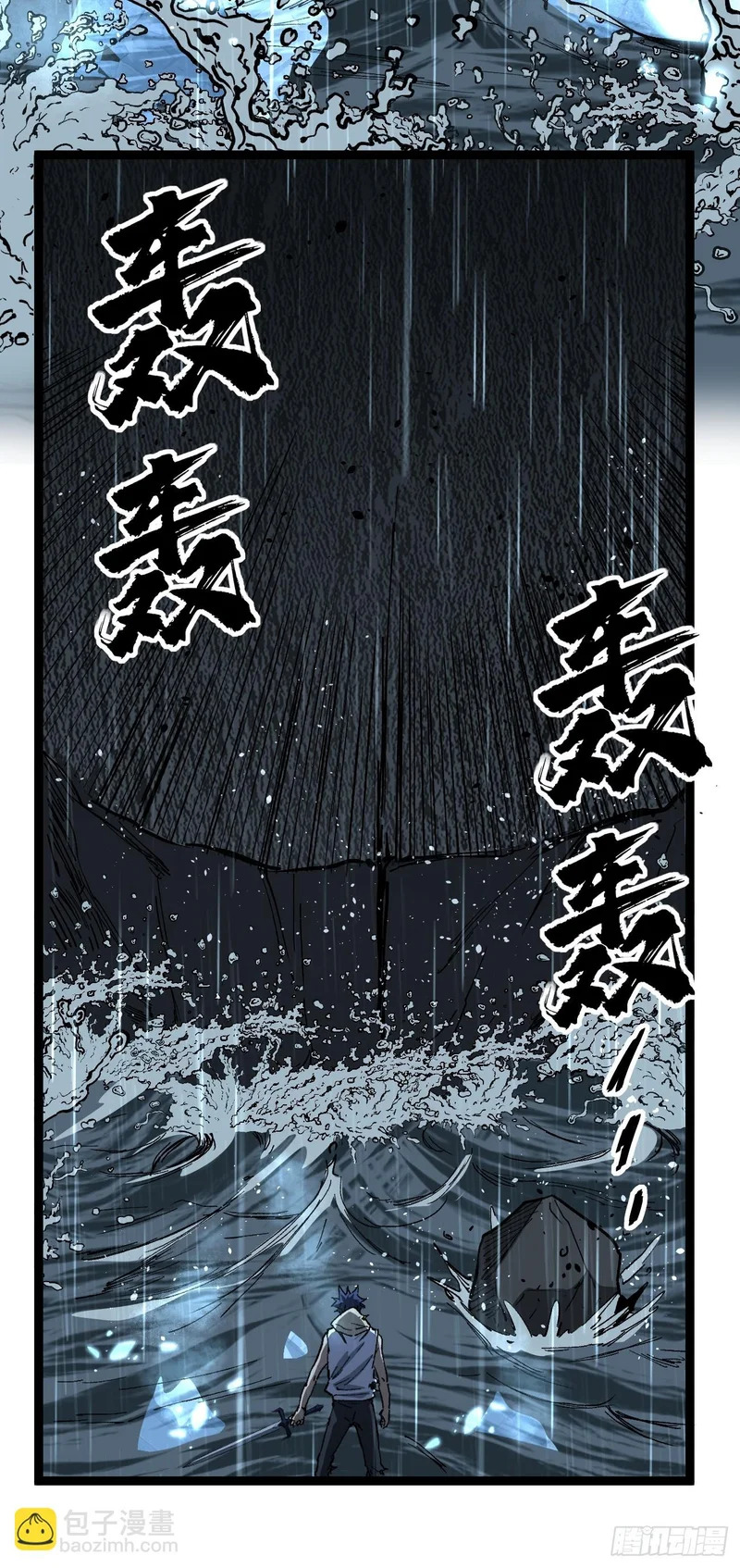 113 肉白骨 第17页