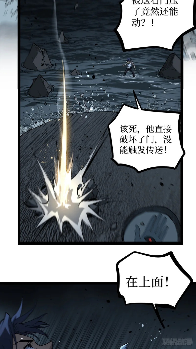 113 肉白骨 第20页