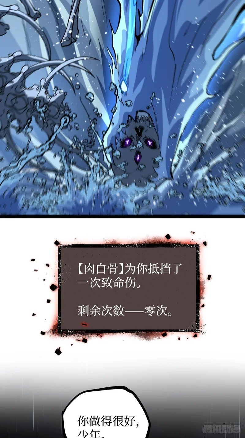 113 肉白骨 第26页