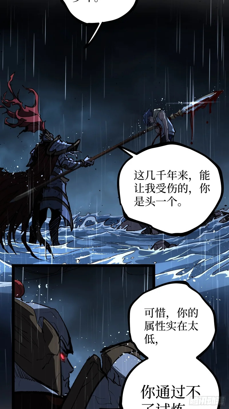 113 肉白骨 第27页