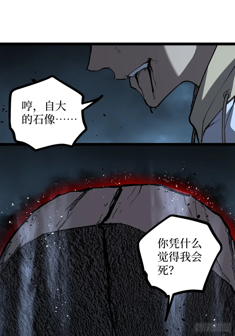 113 肉白骨 第29页