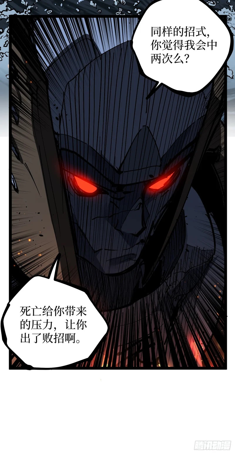 113 肉白骨 第31页