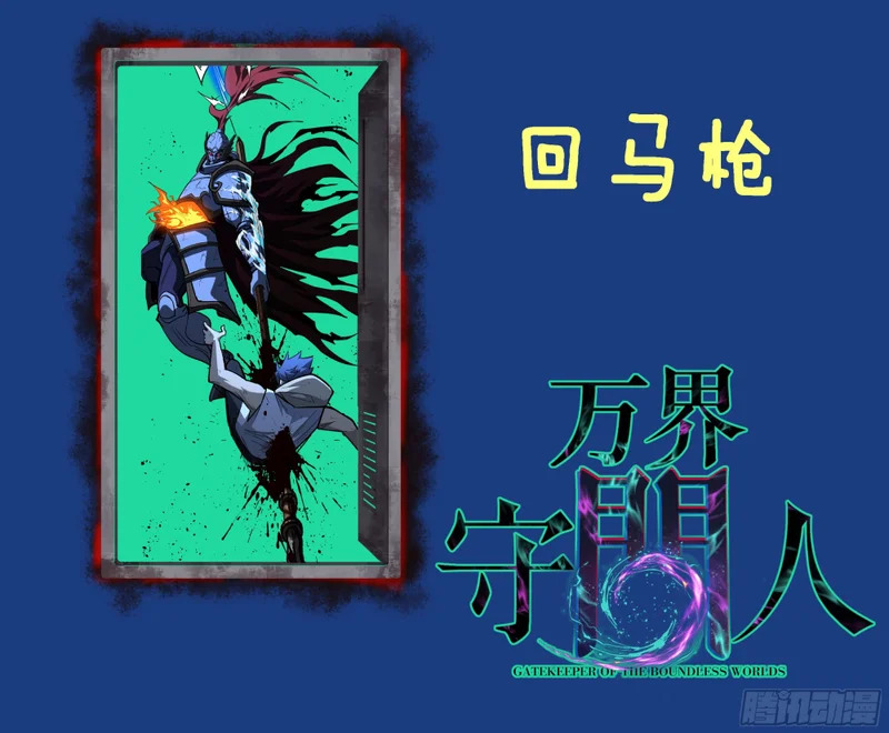 113 肉白骨 第32页