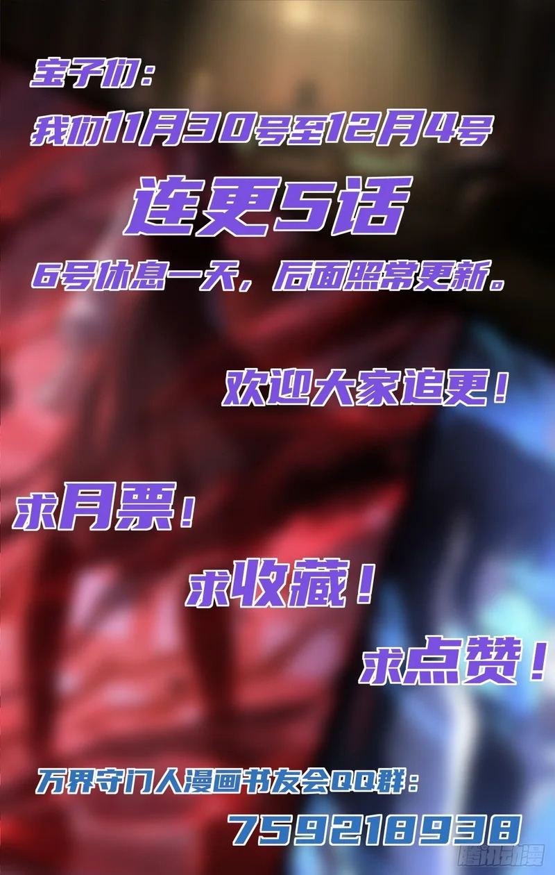 113 肉白骨 第33页