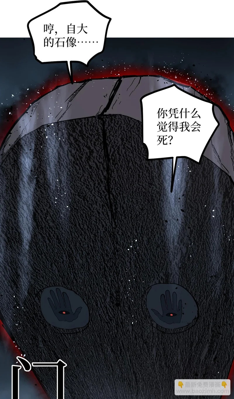 113 肉白骨 第35页