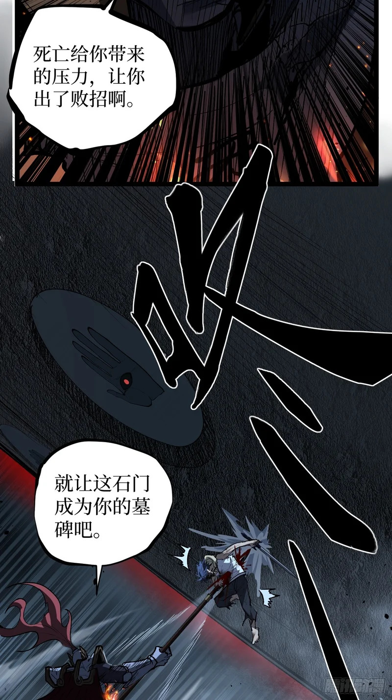 114 忘我之姿，杀人之剑 第4页