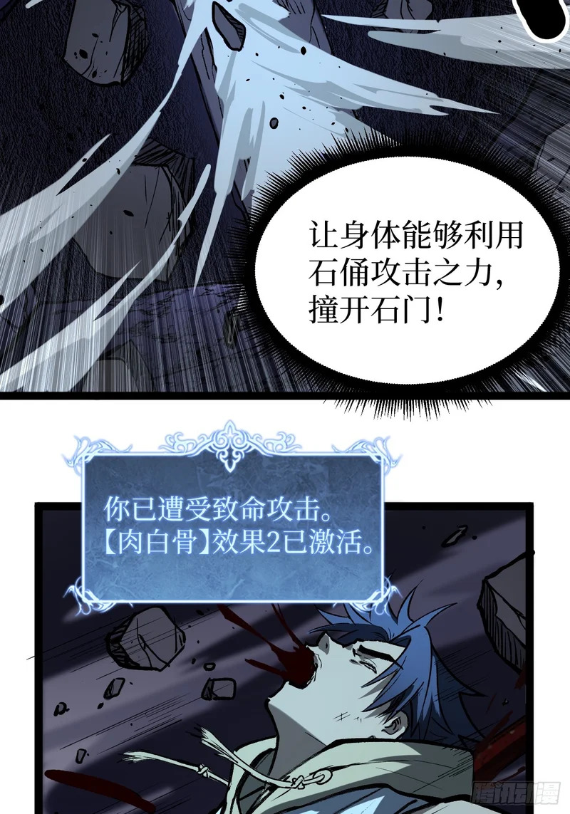 114 忘我之姿，杀人之剑 第8页
