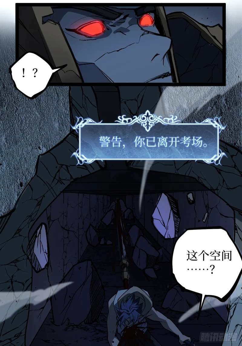 114 忘我之姿，杀人之剑 第10页