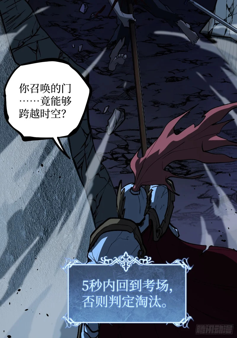 114 忘我之姿，杀人之剑 第11页