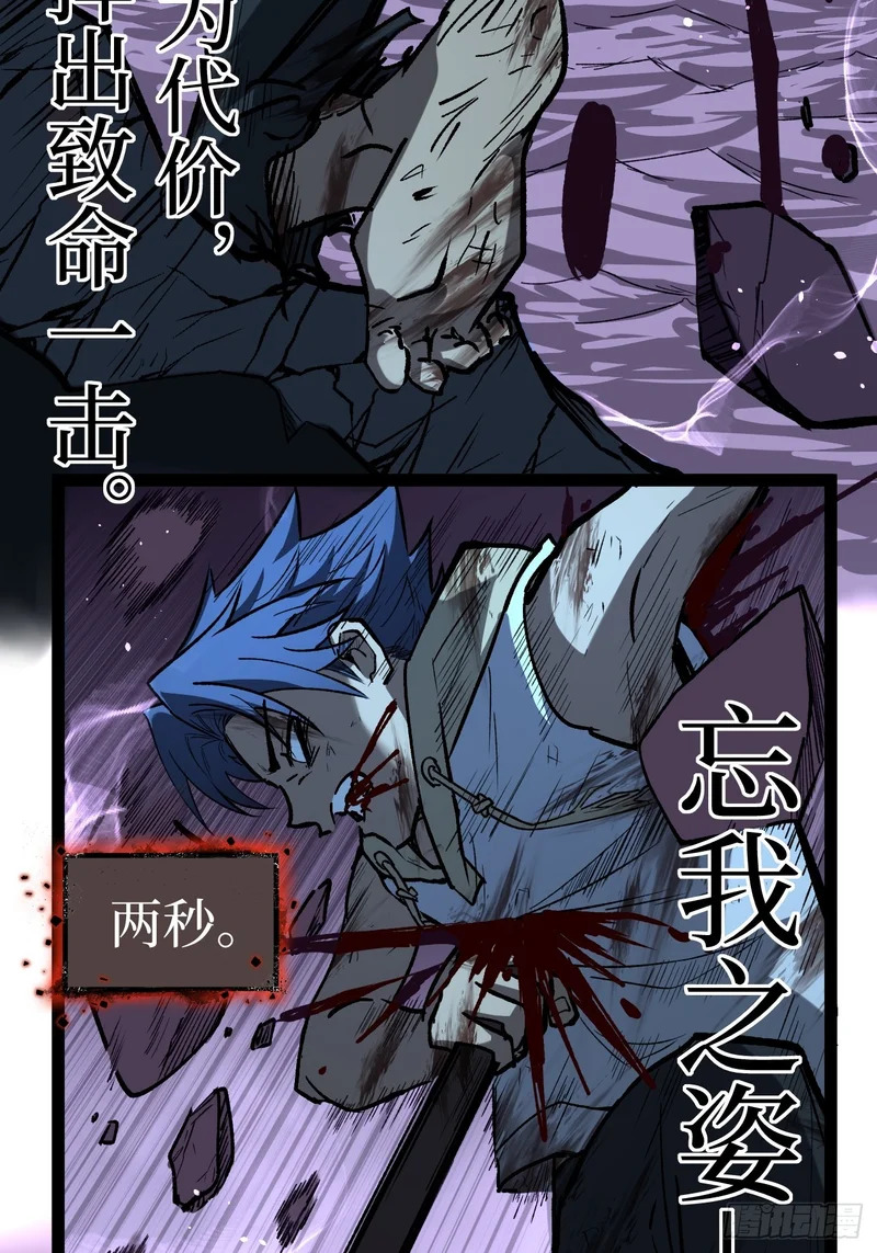 114 忘我之姿，杀人之剑 第17页