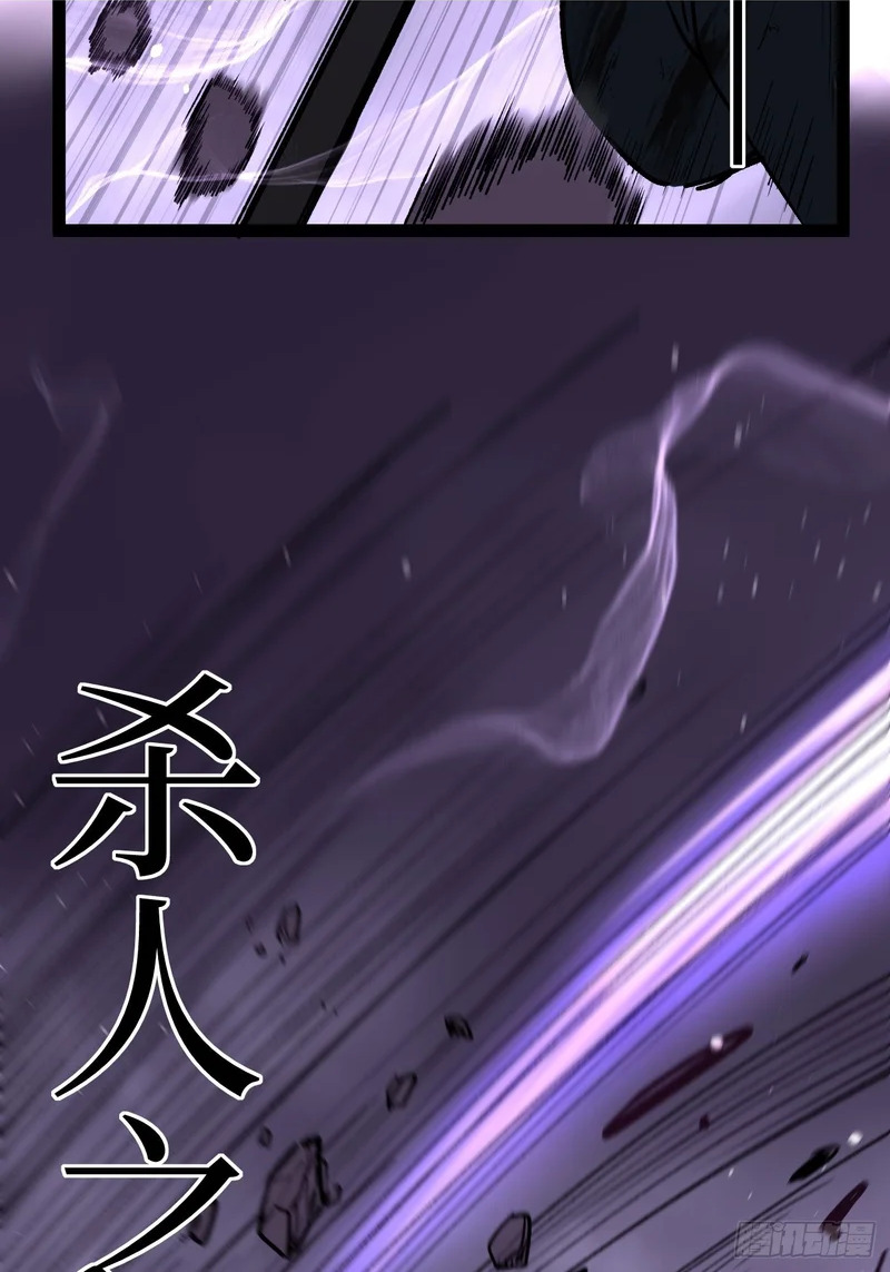 114 忘我之姿，杀人之剑 第18页